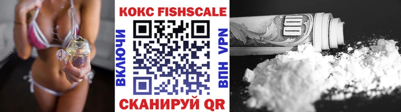 Cocaine Fish Scale Владимир