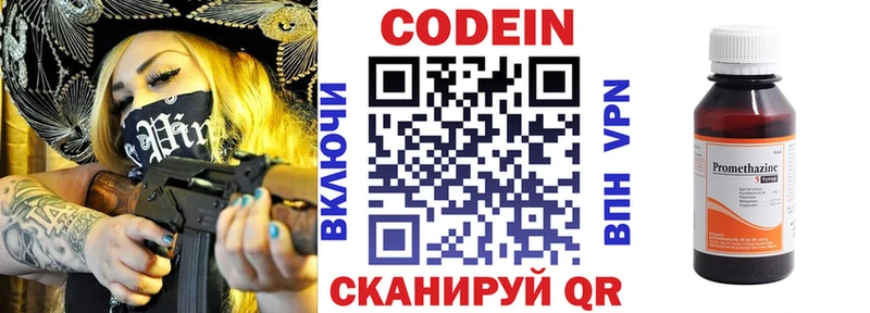 Кодеиновый сироп Lean напиток Lean (лин)  Владимир 