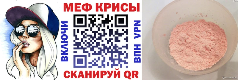 Меф VHQ  где продают   Владимир 