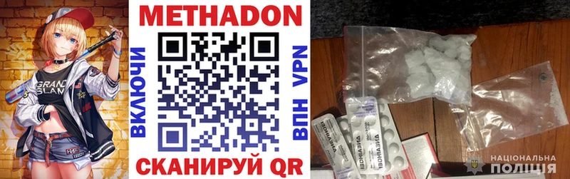 Метадон VHQ  Владимир 